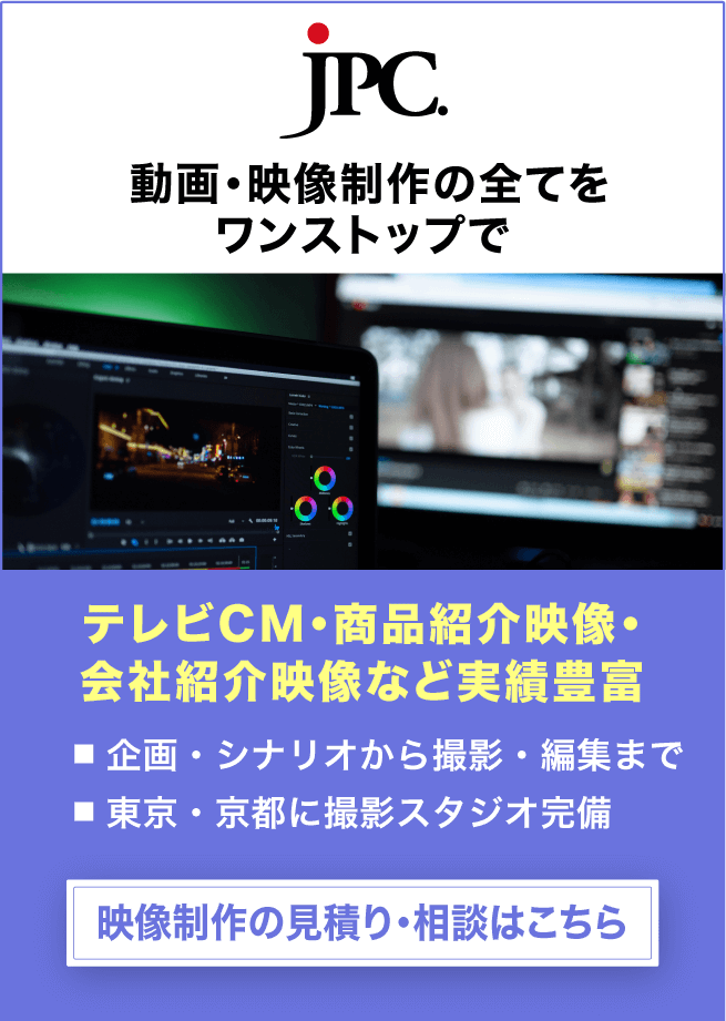 【動画マーケがおすすめ】映像制作のすべてが一社で完結！