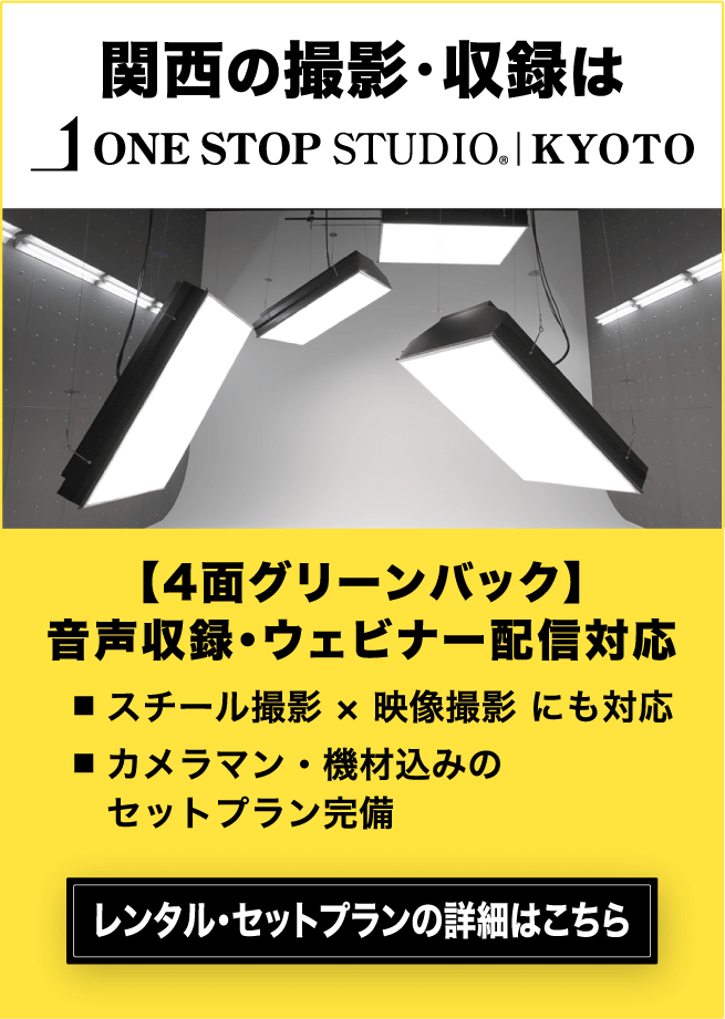 【動画マーケがおすすめ】全面白ホリ×クロマキー完備の防音スタジオ