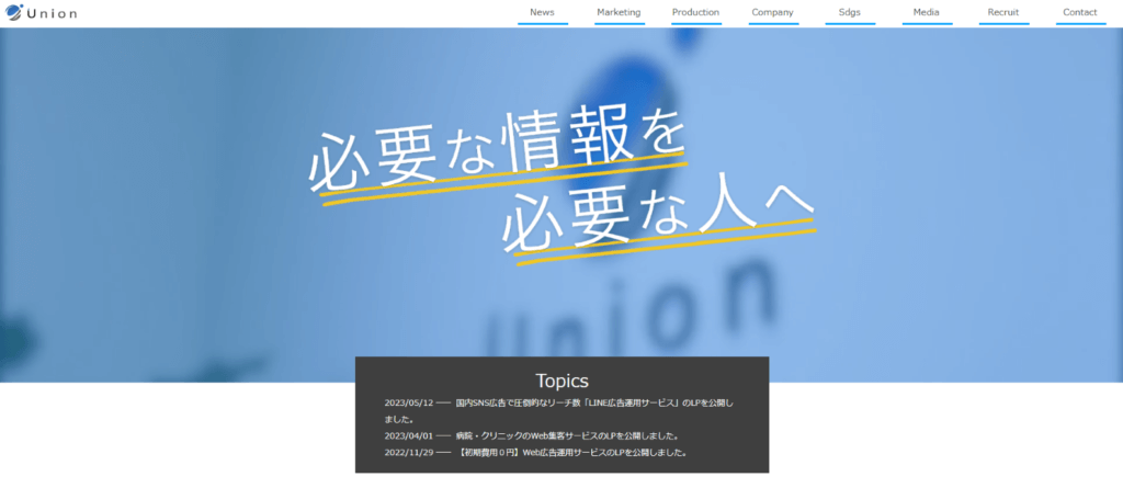 株式会社Union