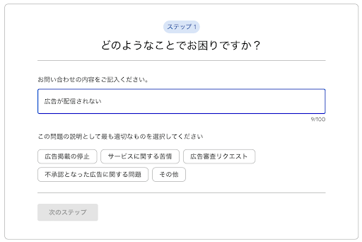 広告が配信されない