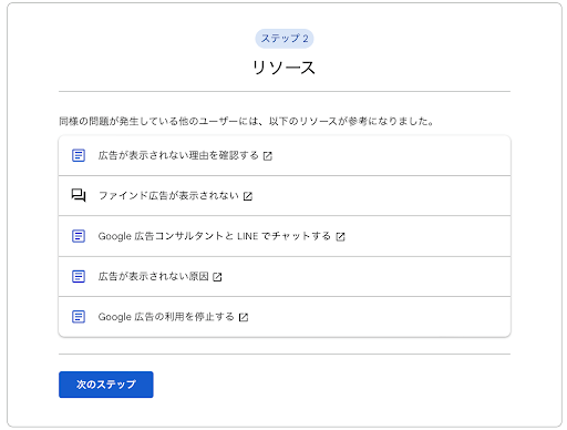 表示されたコンテンツと検索内容が一致しない