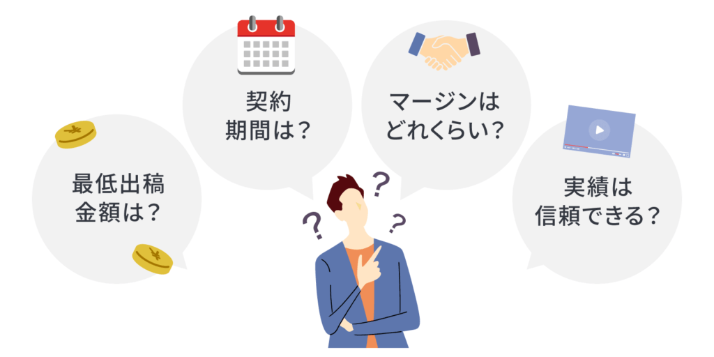 YouTube広告 運用代行の代理店選びで気を付けたい4つのポイント