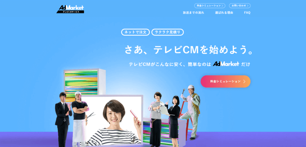 AdMarket_CM