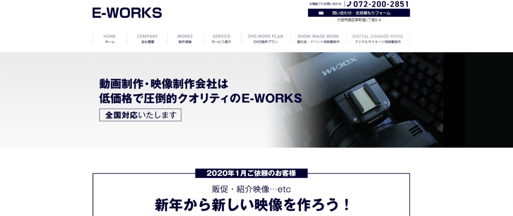 E-WORKS