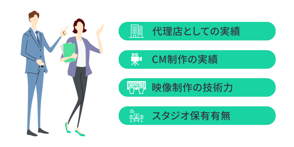 CMの制作会社選びで失敗しないための4つのコツ