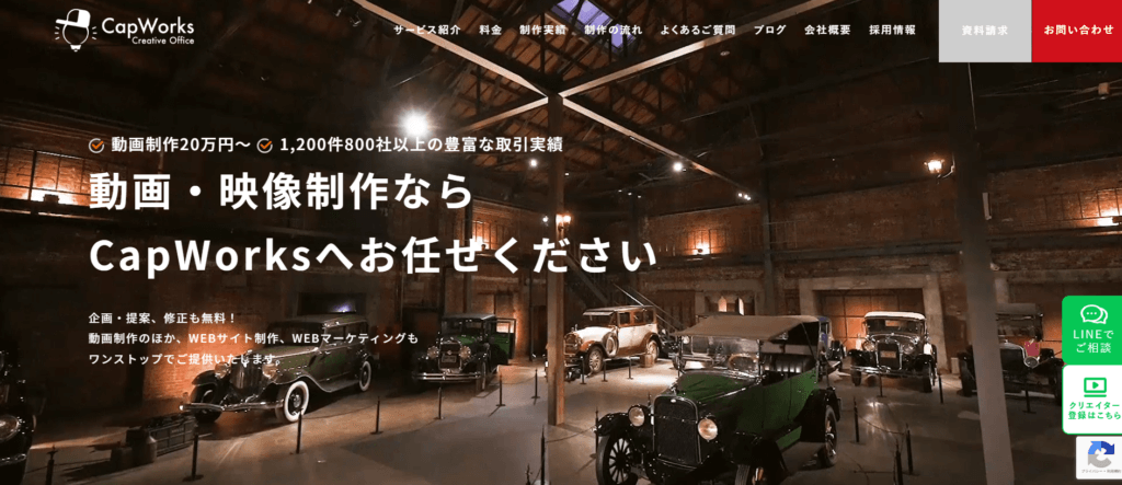 株式会社CapWorks