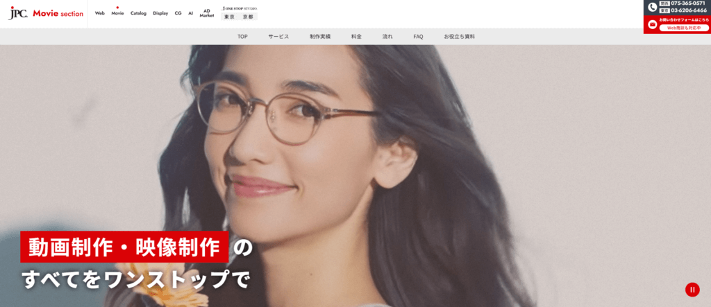 株式会社ジェー・ピー・シー