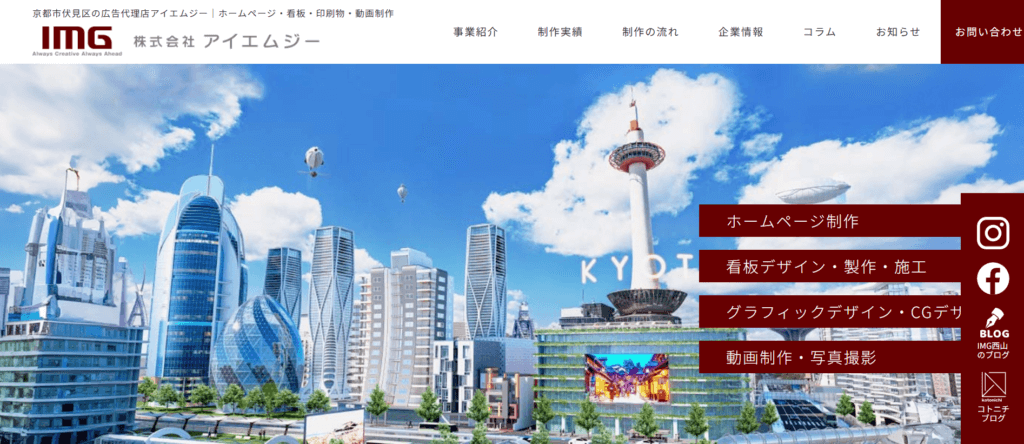 株式会社アイエムジー