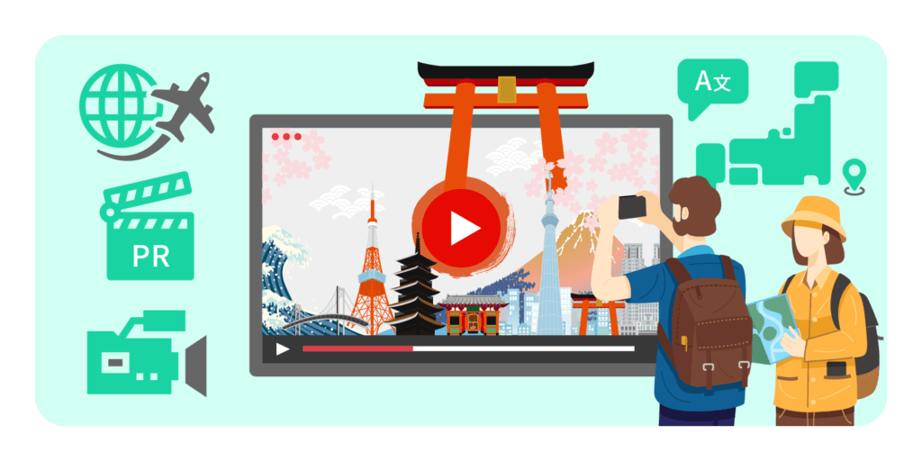 インバウンド動画とは？