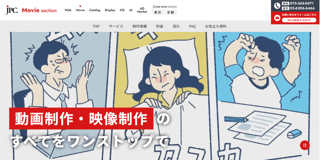 1.株式会社ジェー・ピー・シー