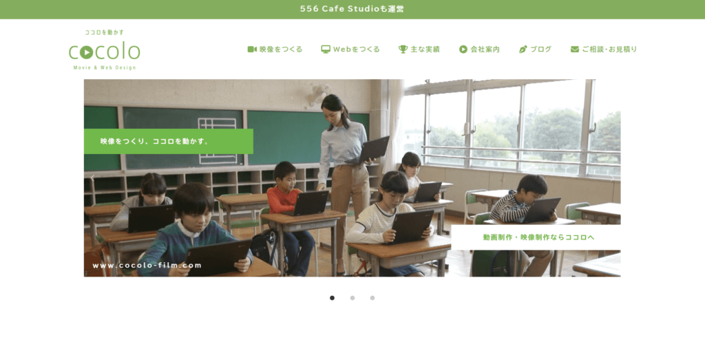 2.ココロ株式会社