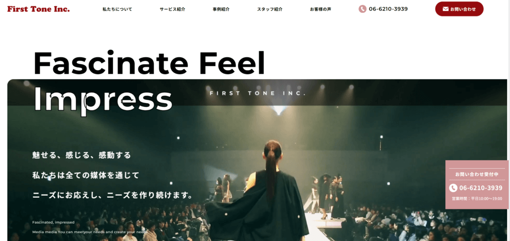 3.株式会社ファーストトーン