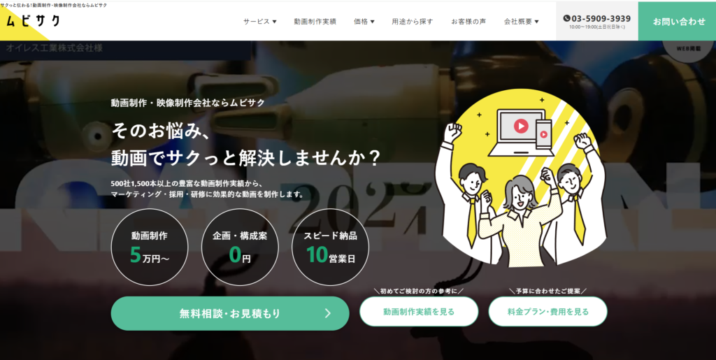 4.アルファノート株式会社