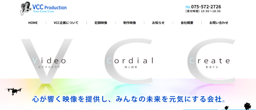 株式会社VCC企画