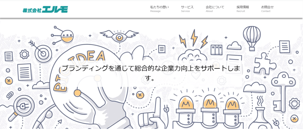 2. 株式会社エルモ