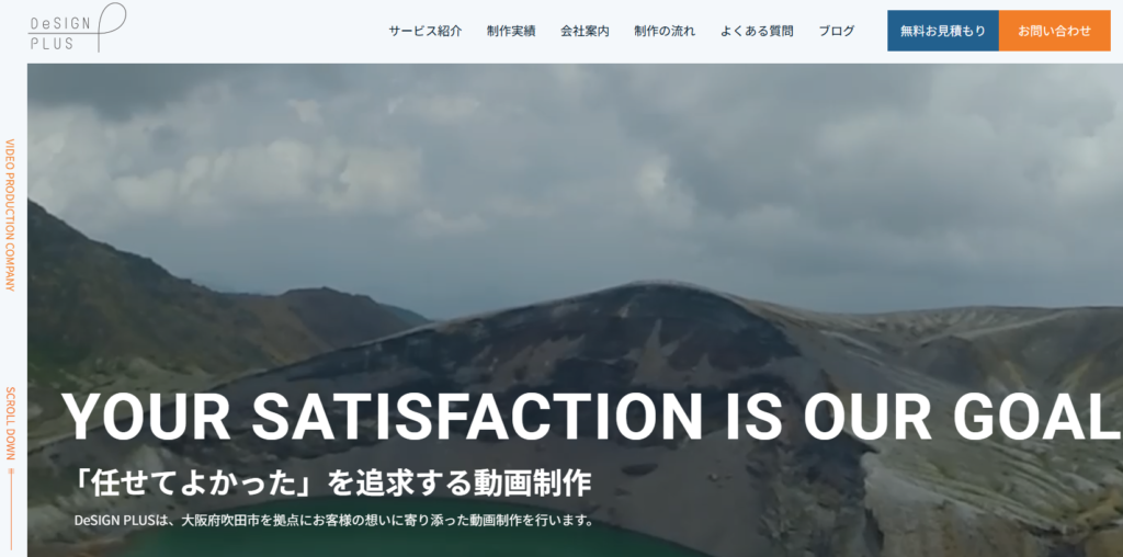 3. 株式会社デザインプラス