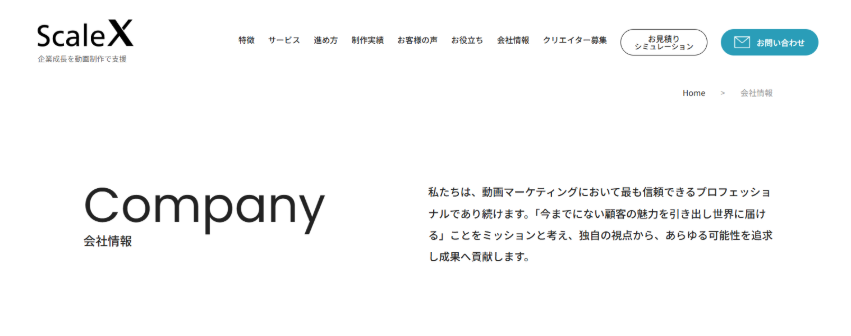 3.株式会社ScaleX
