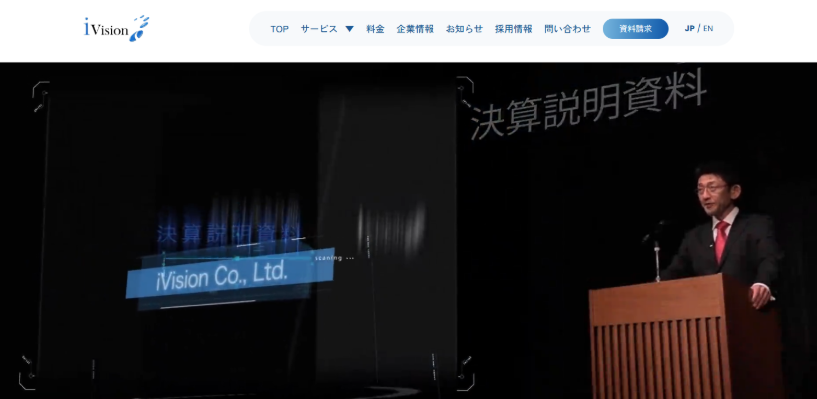 5.株式会社アイヴィジョン