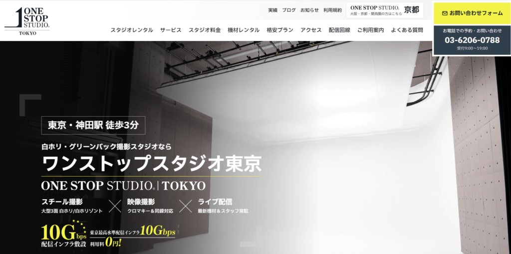 1.ワンストップスタジオ東京