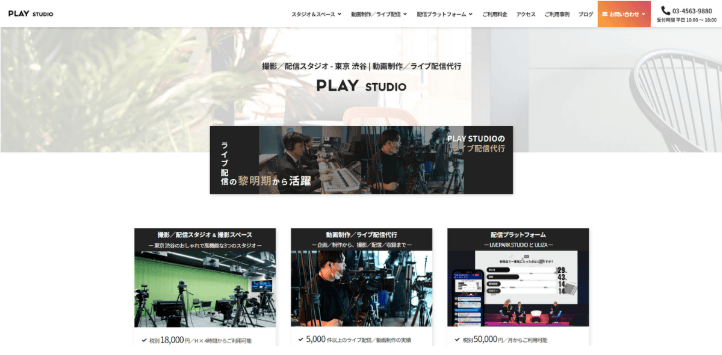5.PLAY STUDIO