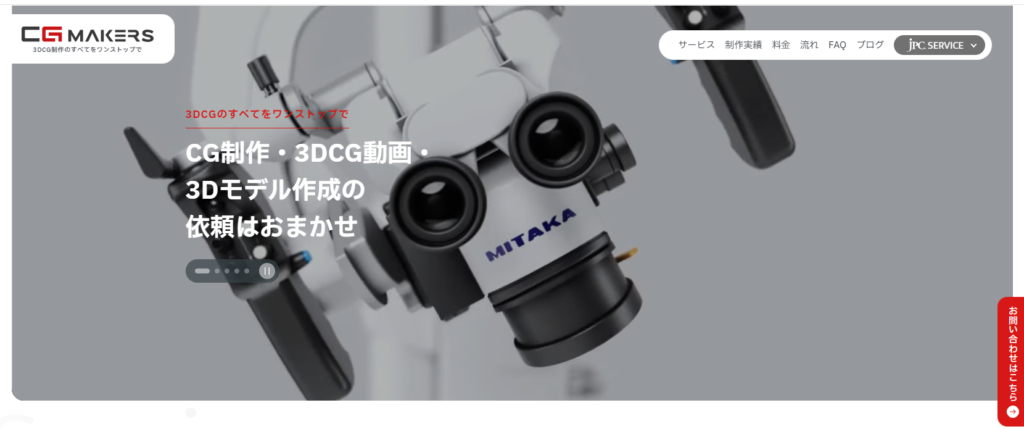 1.株式会社ジェー・ピー・シー（JPC）