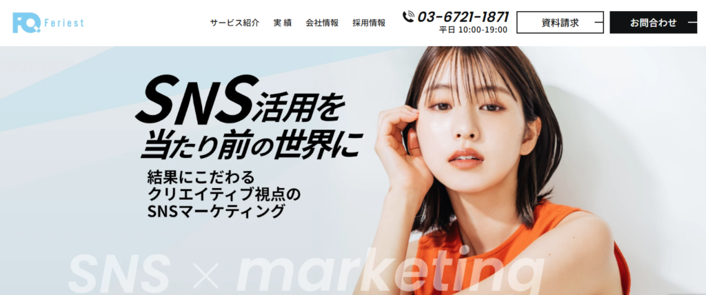 2.株式会社フェリエスト