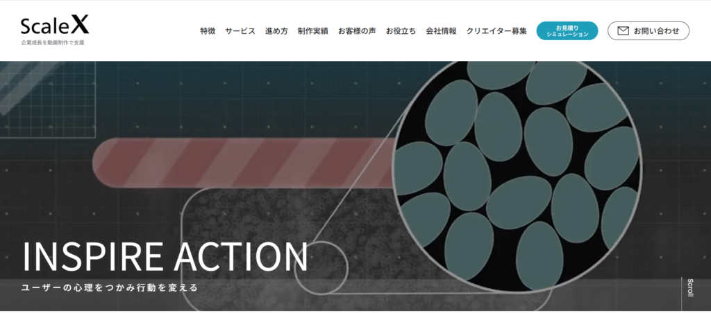 2.株式会社ScaleX