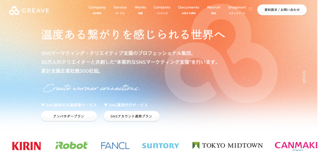 5.株式会社CREAVE