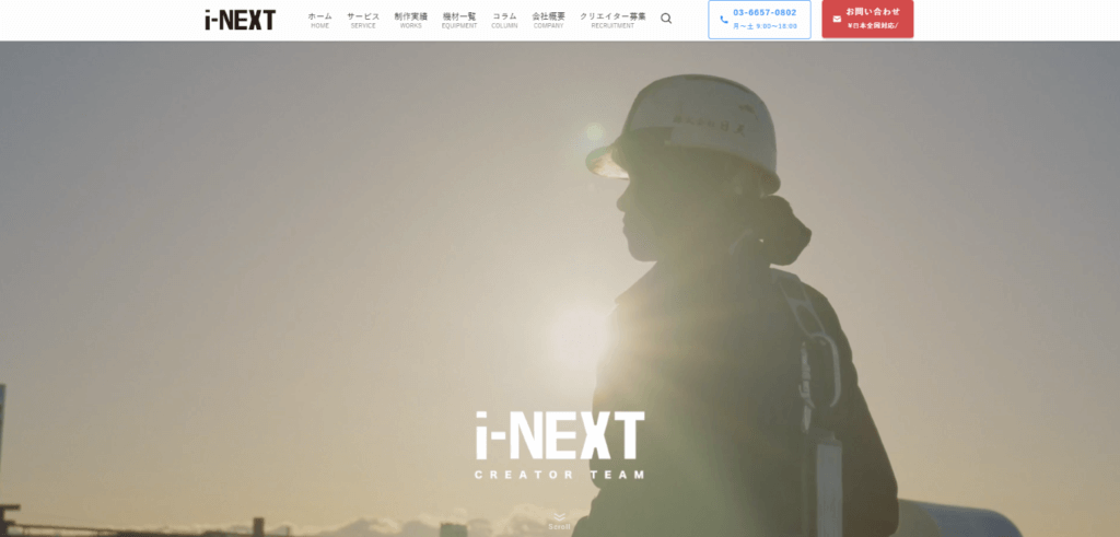 株式会社アイネクスト